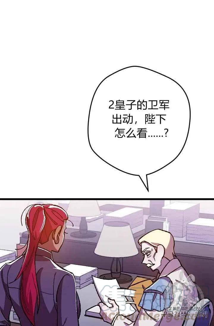 我要拯救這個該死的家庭！ - 第24話(1/2) - 7