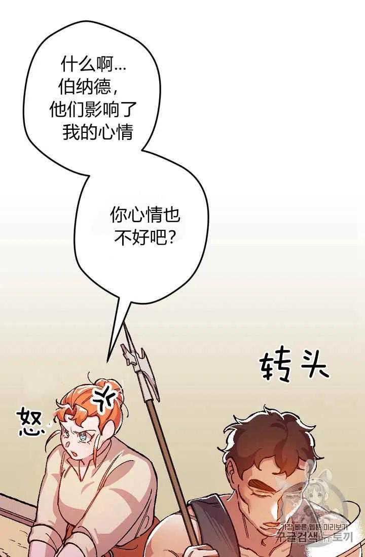 我要拯救這個該死的家庭！ - 第24話(1/2) - 5