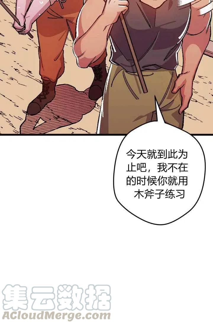 我要拯救這個該死的家庭！ - 第24話(1/2) - 6