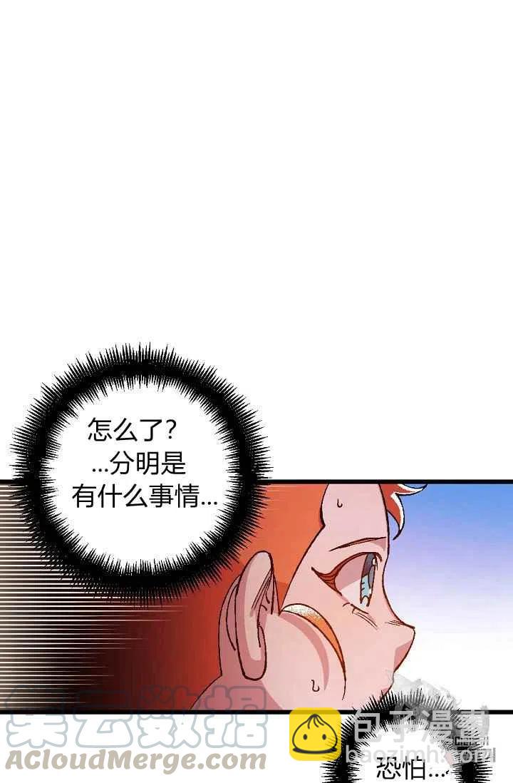 我要拯救這個該死的家庭！ - 第24話(1/2) - 1