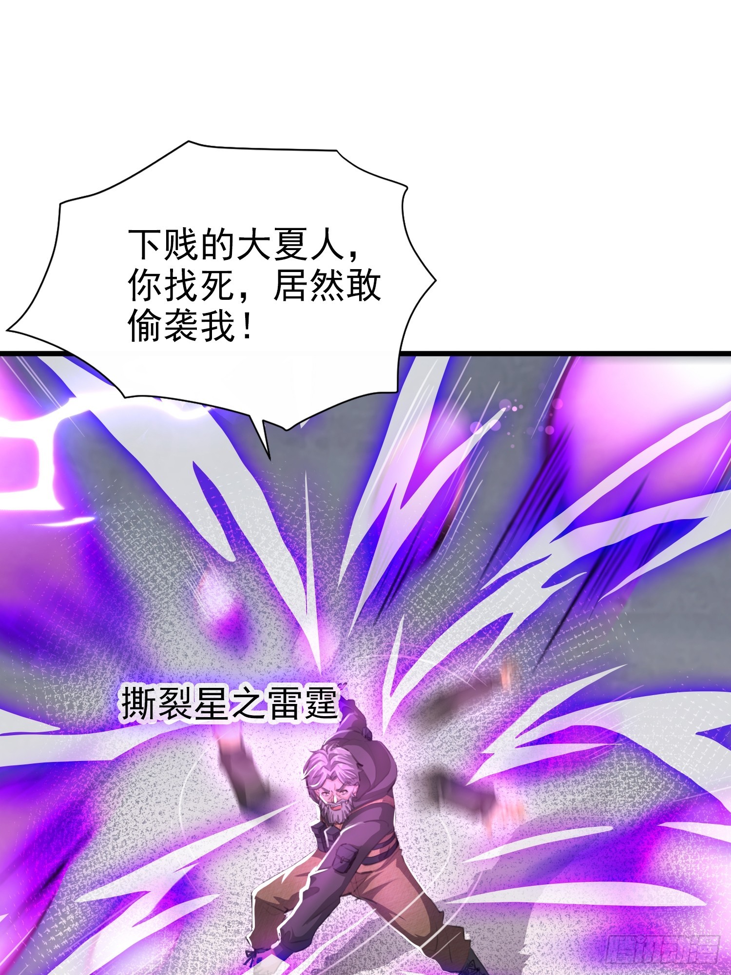 09话 誓死卫国-第9话