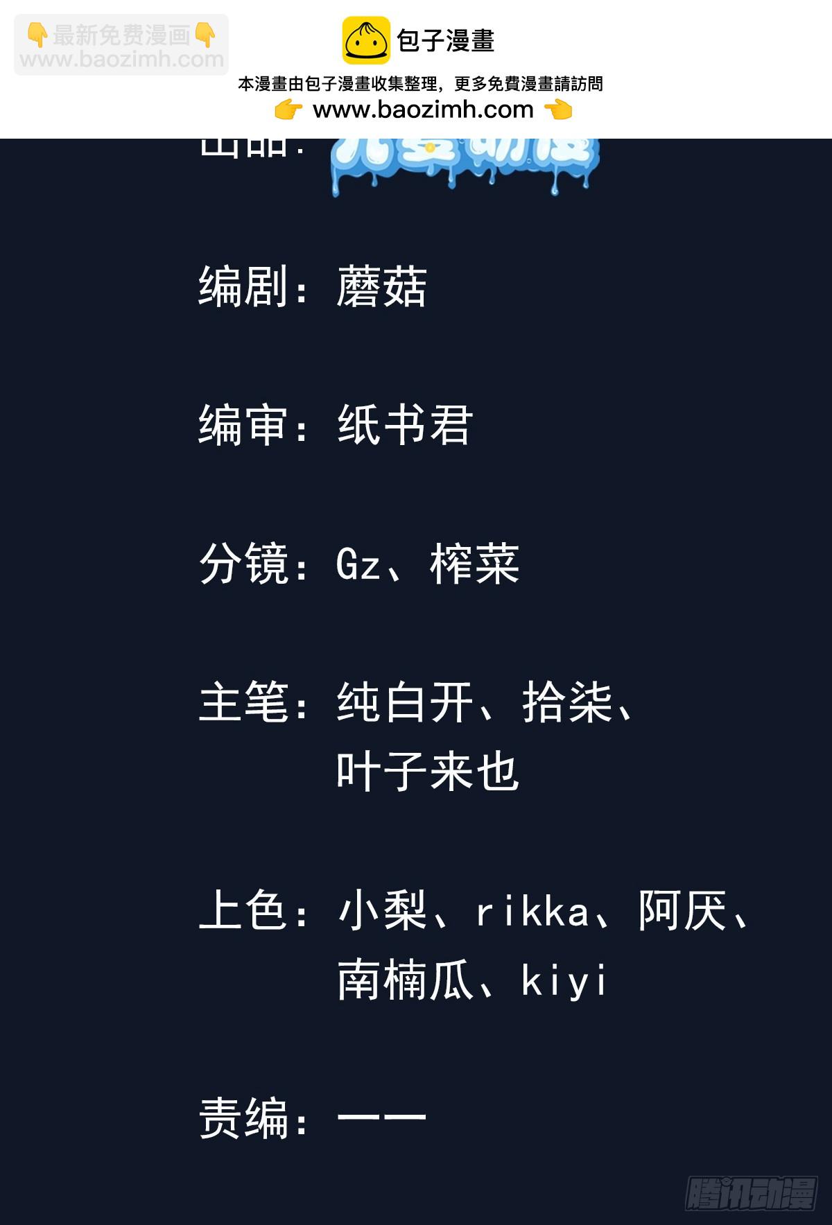 09话 誓死卫国-第9话