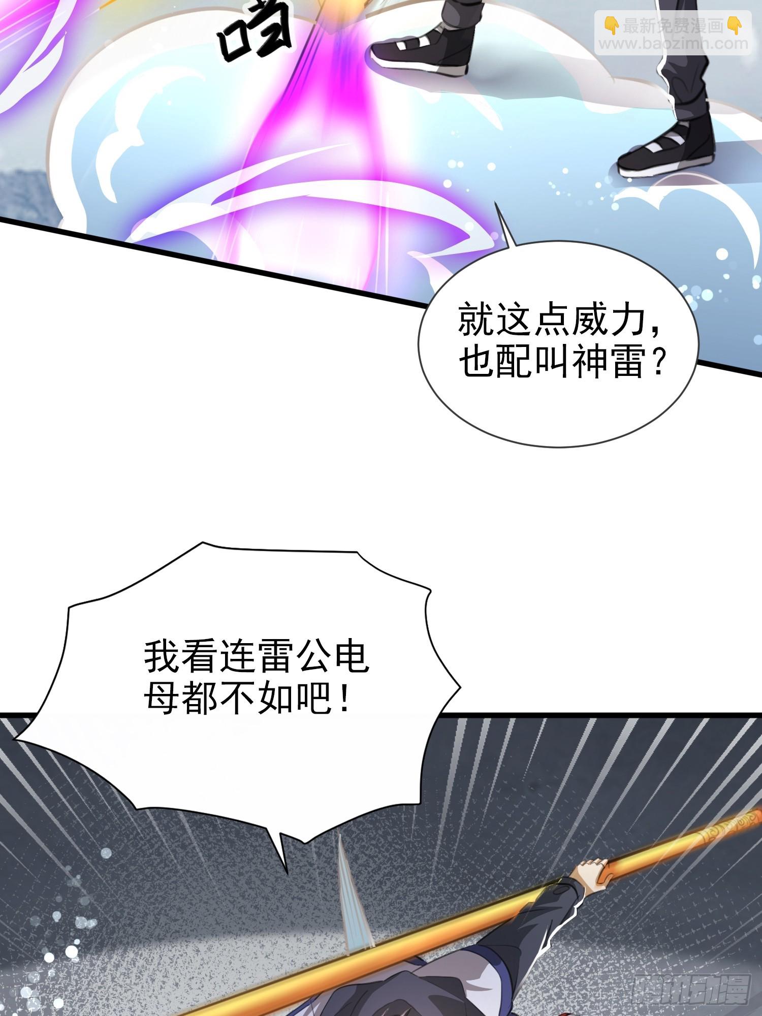 09话 誓死卫国-第9话