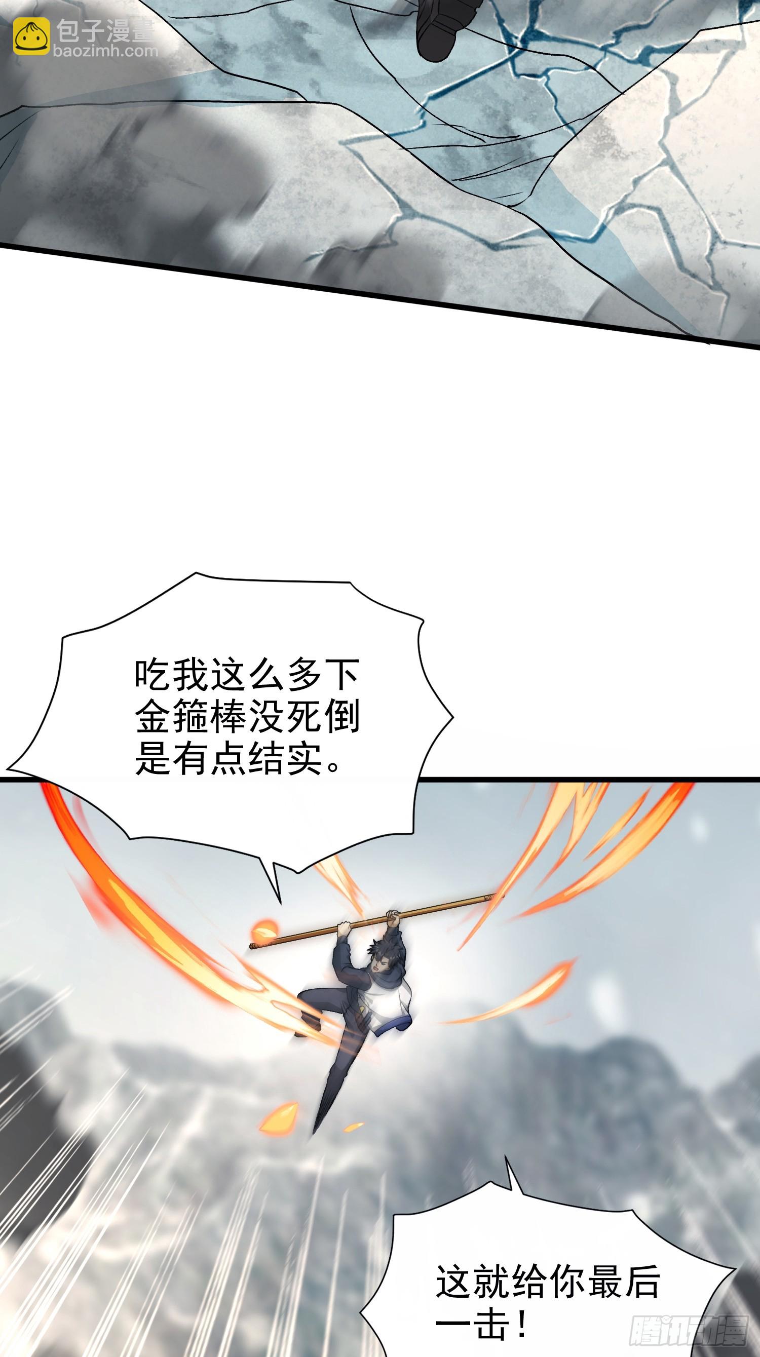 09话 誓死卫国-第9话