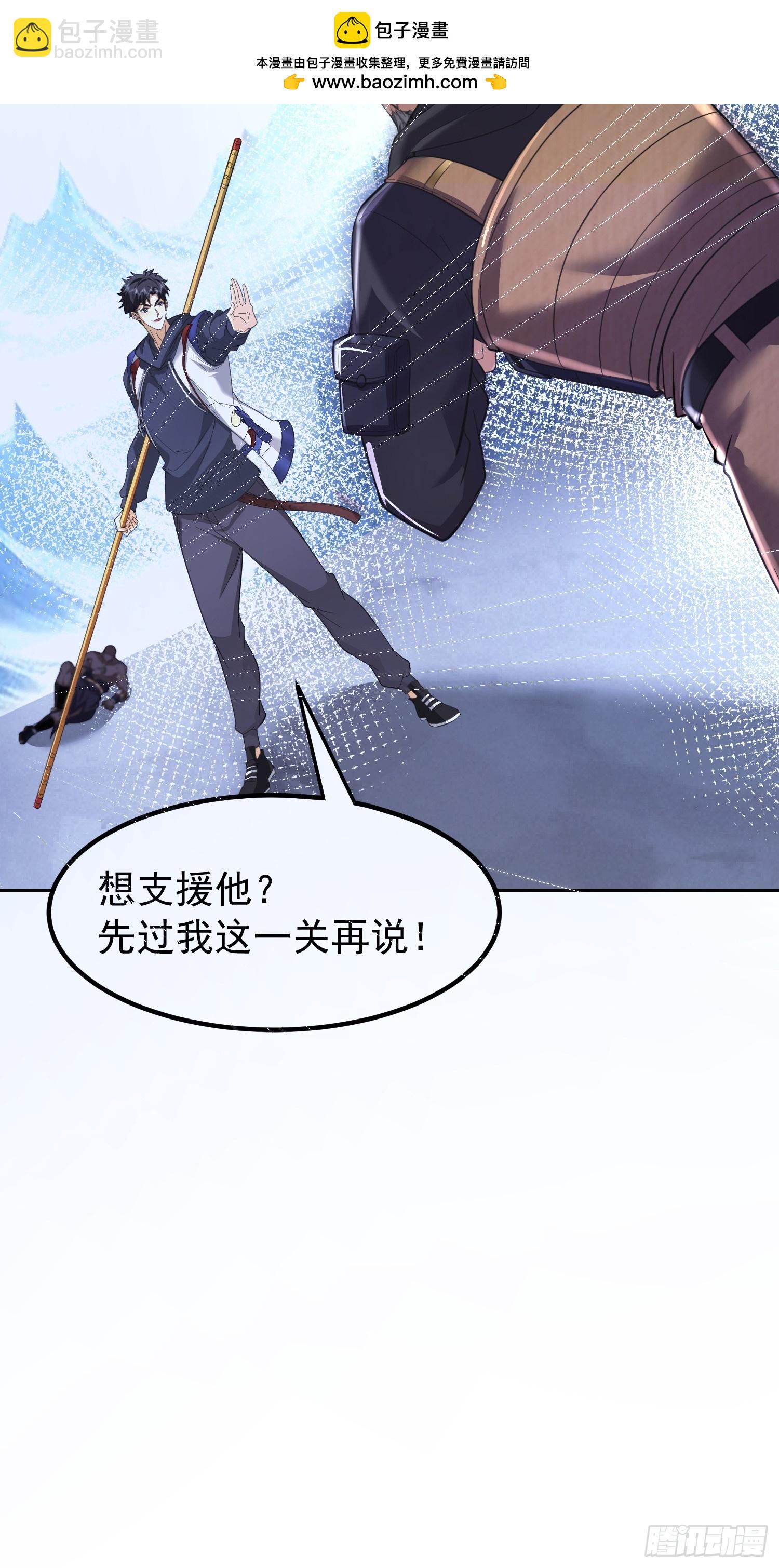 11话 给你们平衡一下人数-第11话