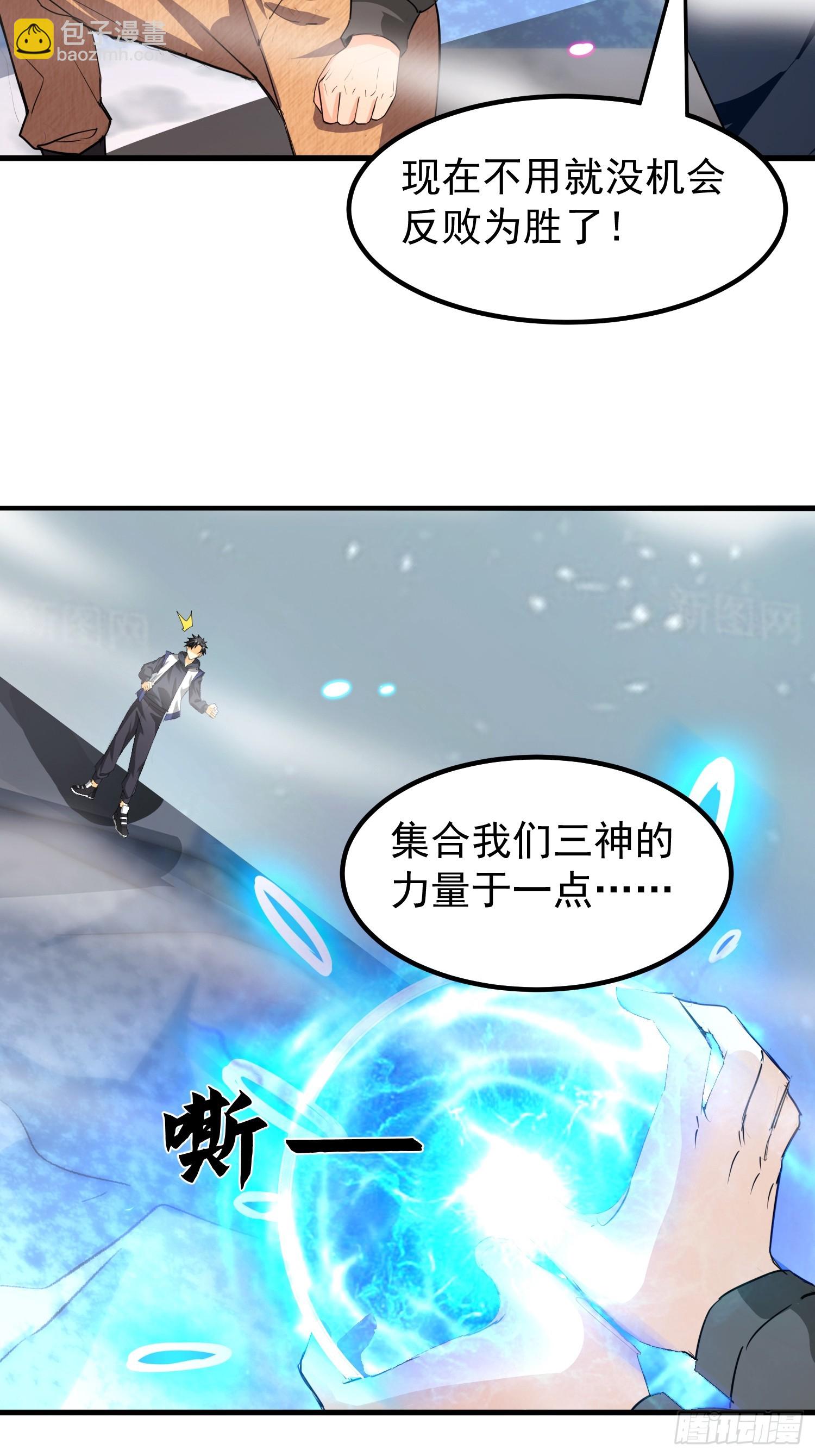 11话 给你们平衡一下人数-第11话