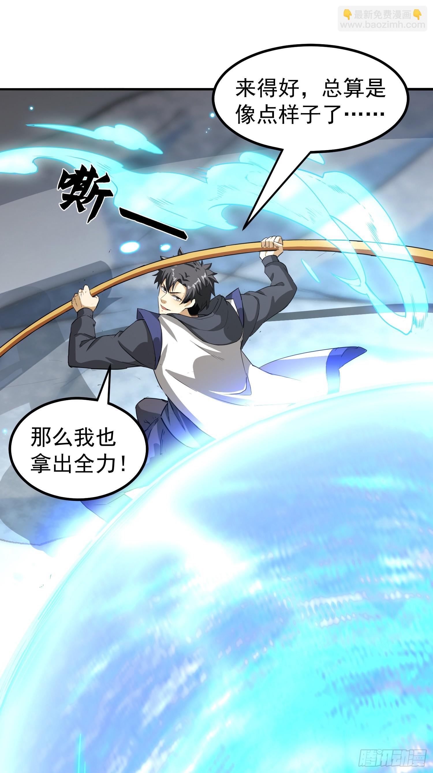 11话 给你们平衡一下人数-第11话