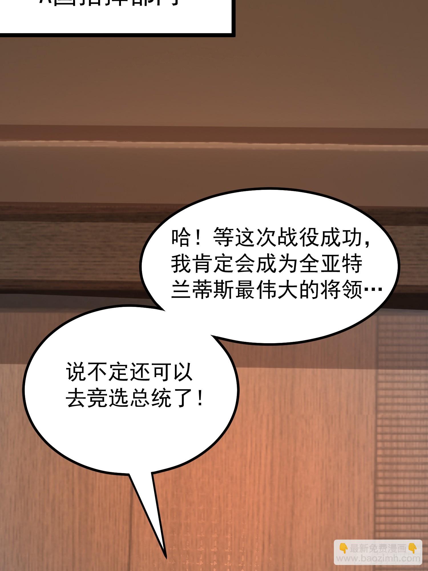 11话 给你们平衡一下人数-第11话