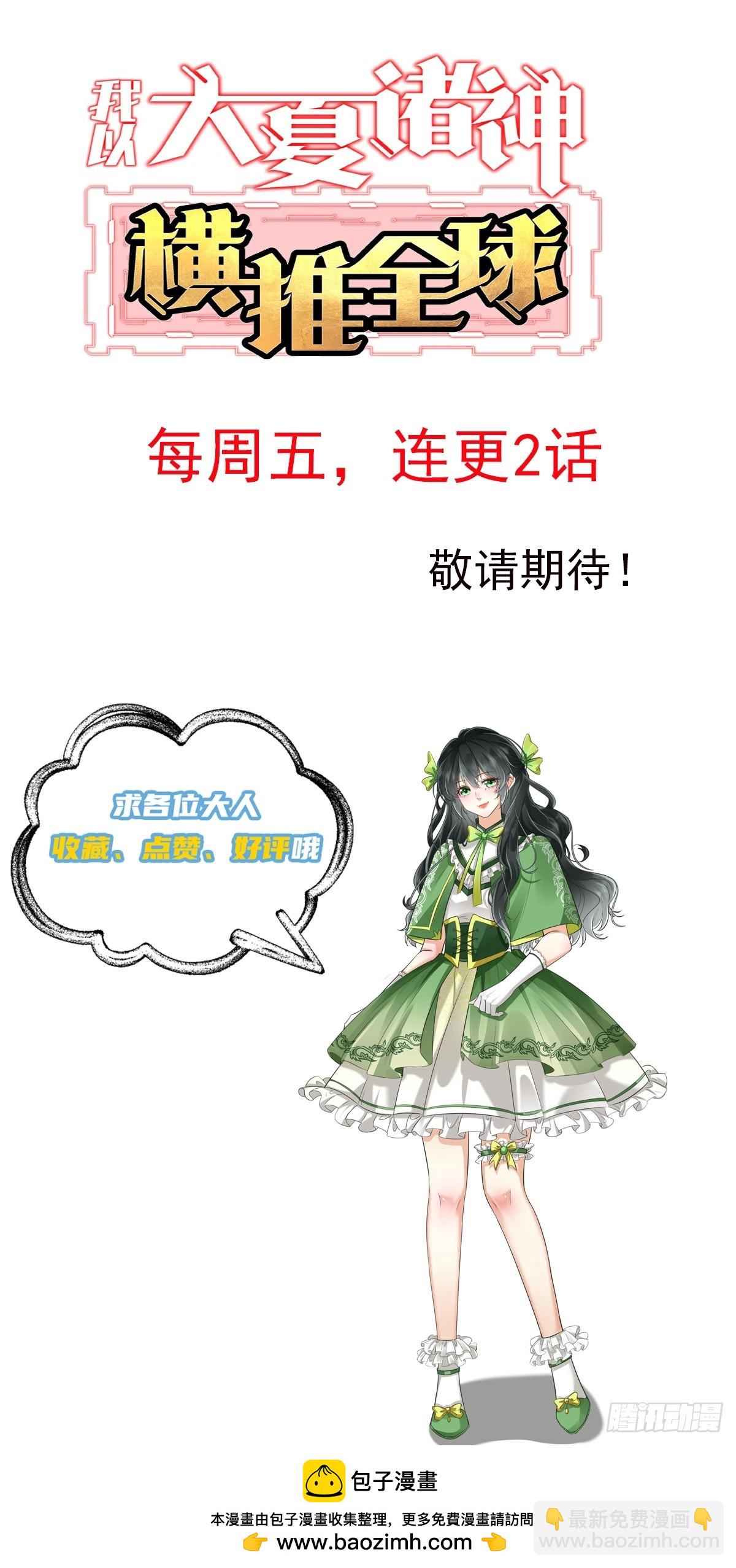 11话 给你们平衡一下人数-第11话