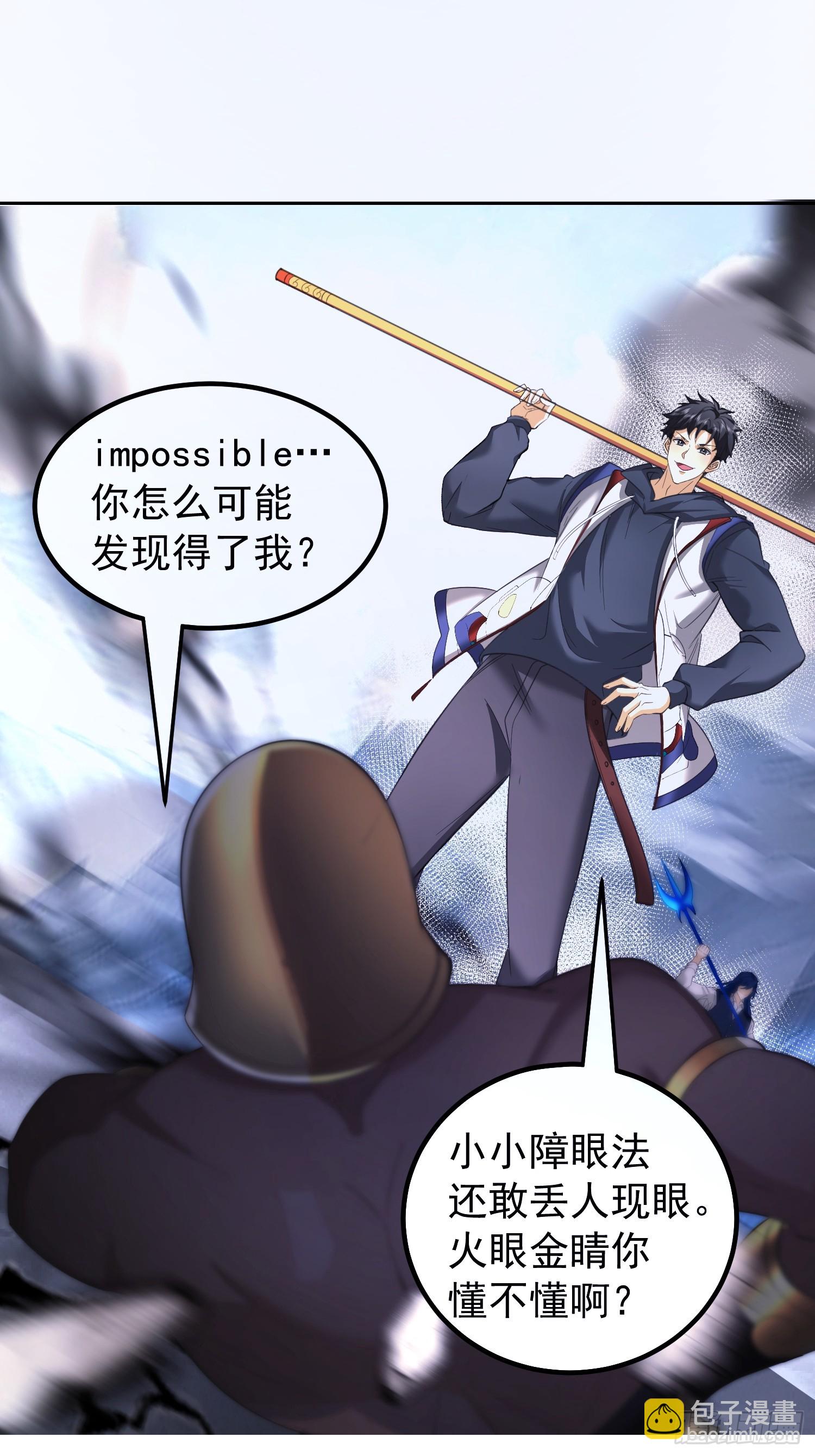 11话 给你们平衡一下人数-第11话