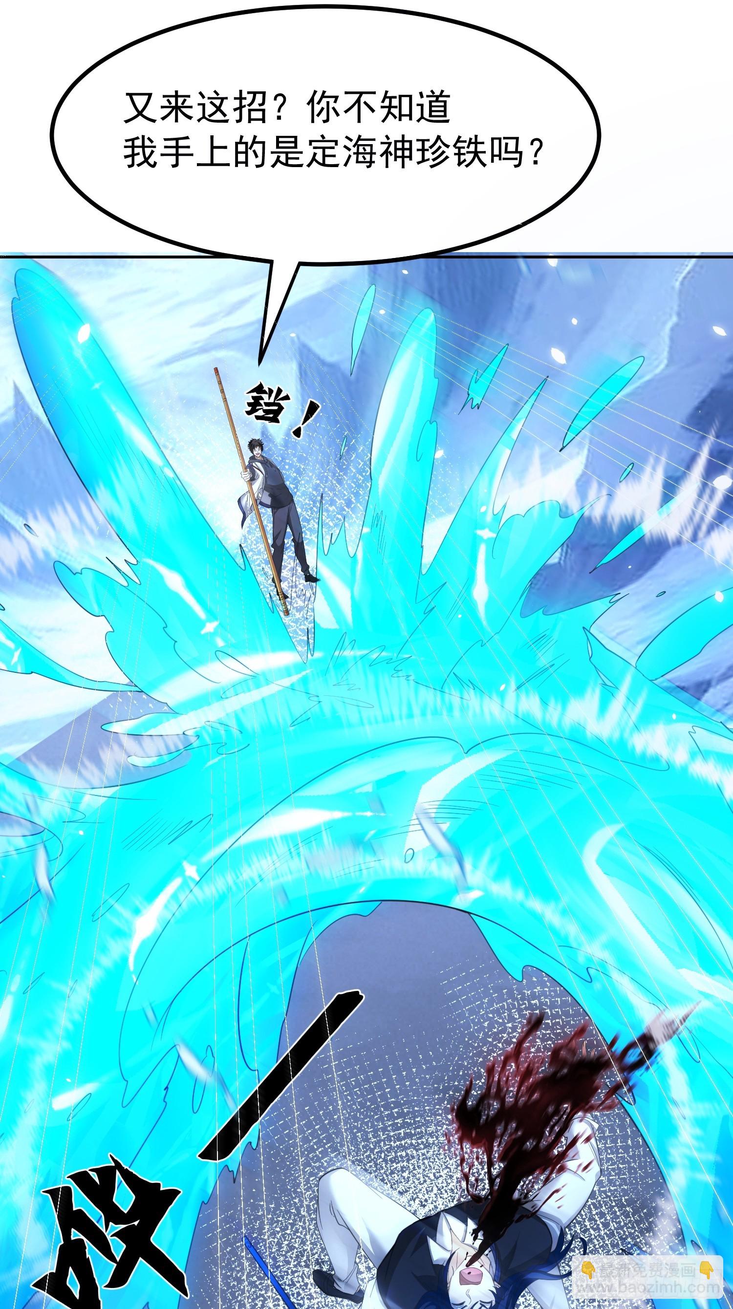 11话 给你们平衡一下人数-第11话