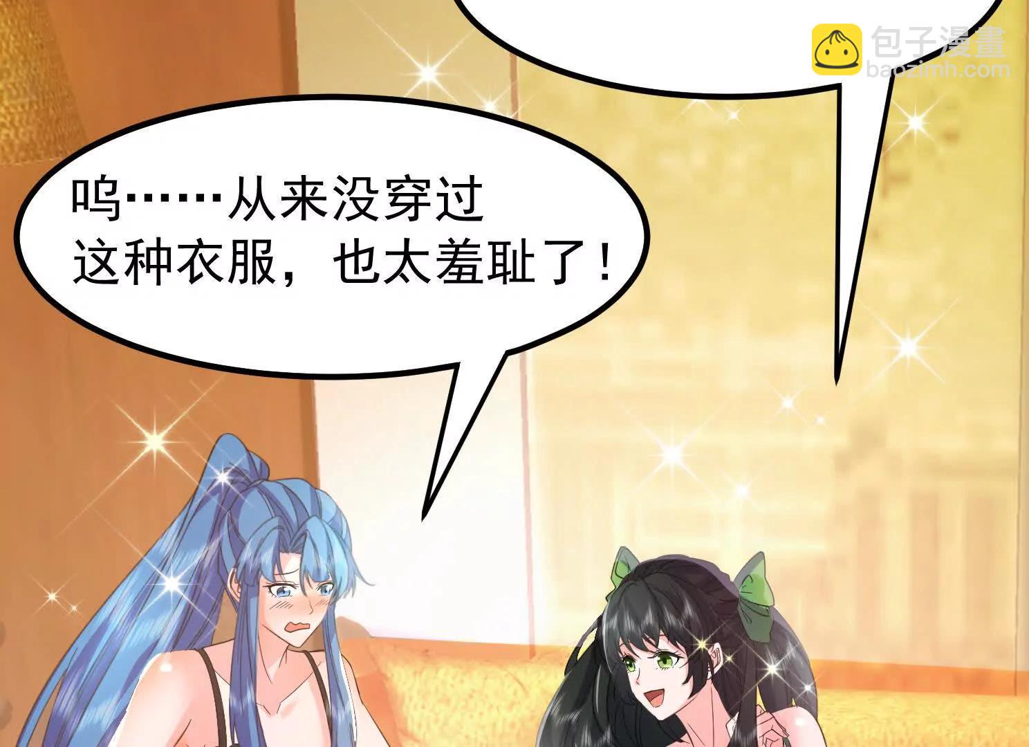 13话 女仆的诱惑(1/2)-第13话