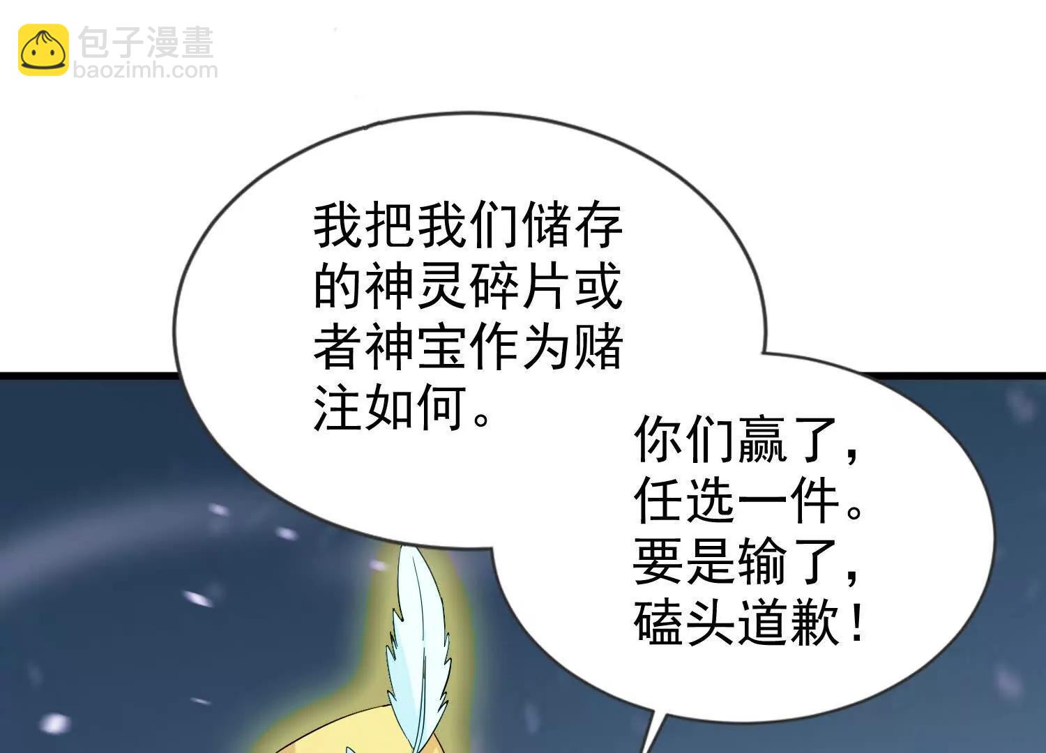 15话 打赌(1/2)-第15话