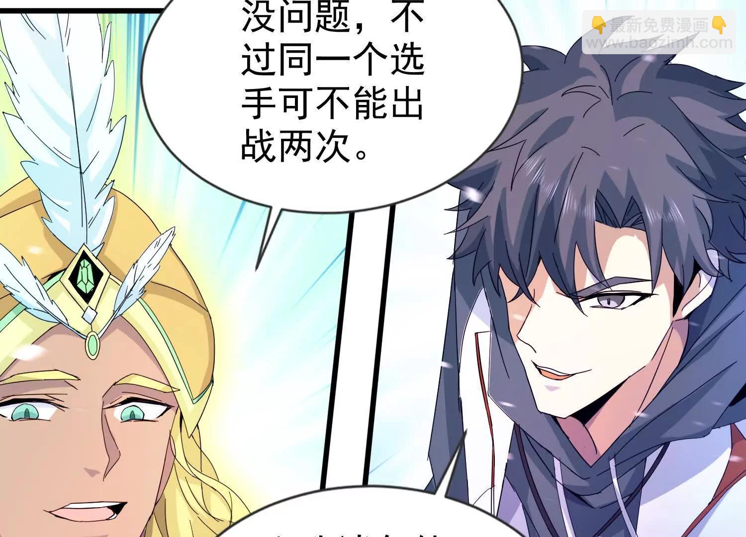 15话 打赌(1/2)-第15话