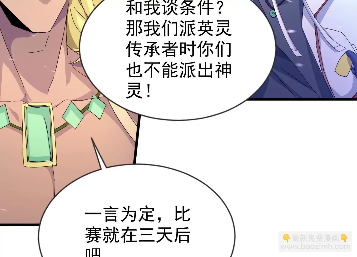 15话 打赌(1/2)-第15话