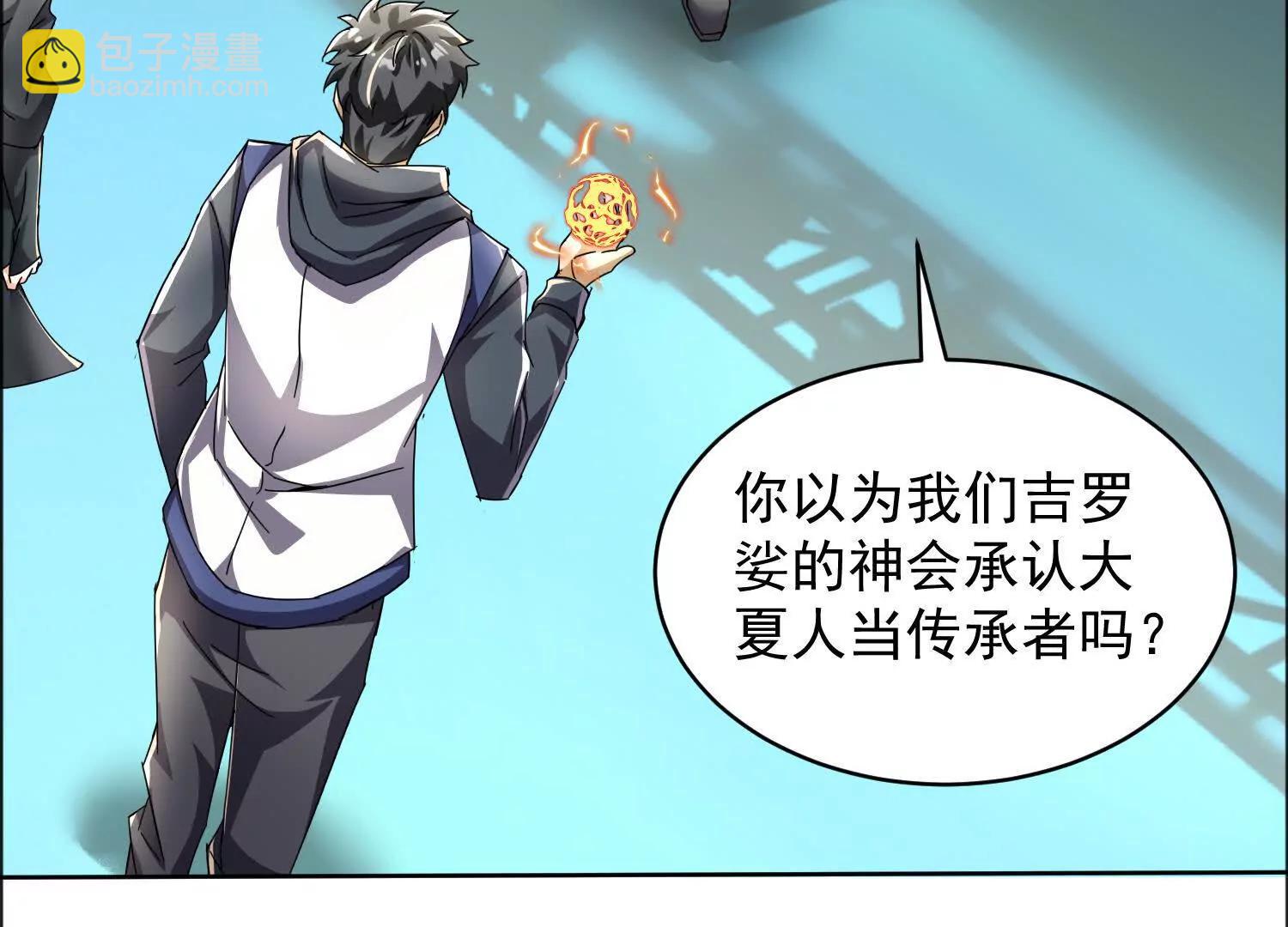 17话 反骨仔哪吒(1/2)-第17话