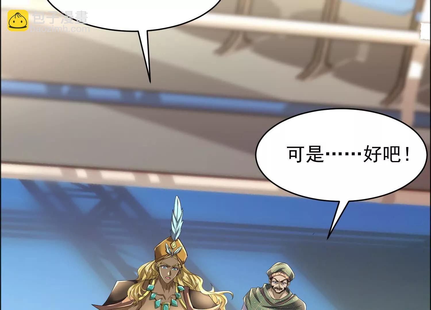 17话 反骨仔哪吒(1/2)-第17话