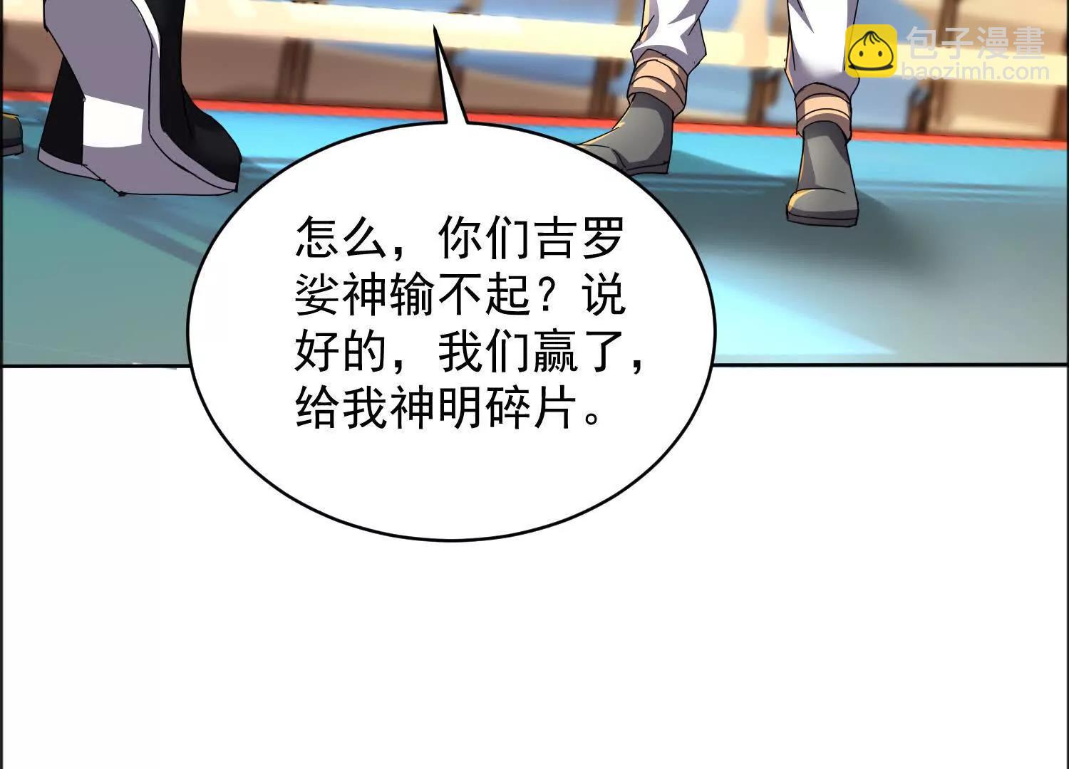 17话 反骨仔哪吒(1/2)-第17话