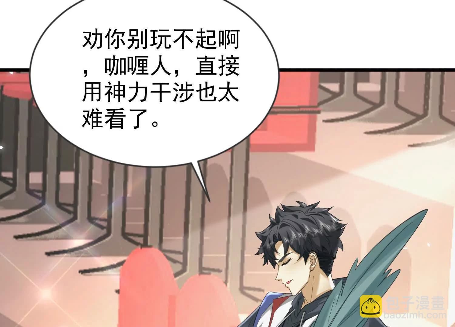 19话 巨大火鸟(1/3)-第19话