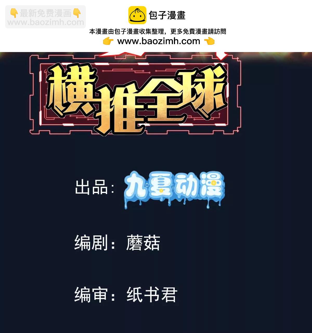 19话 巨大火鸟(1/3)-第19话