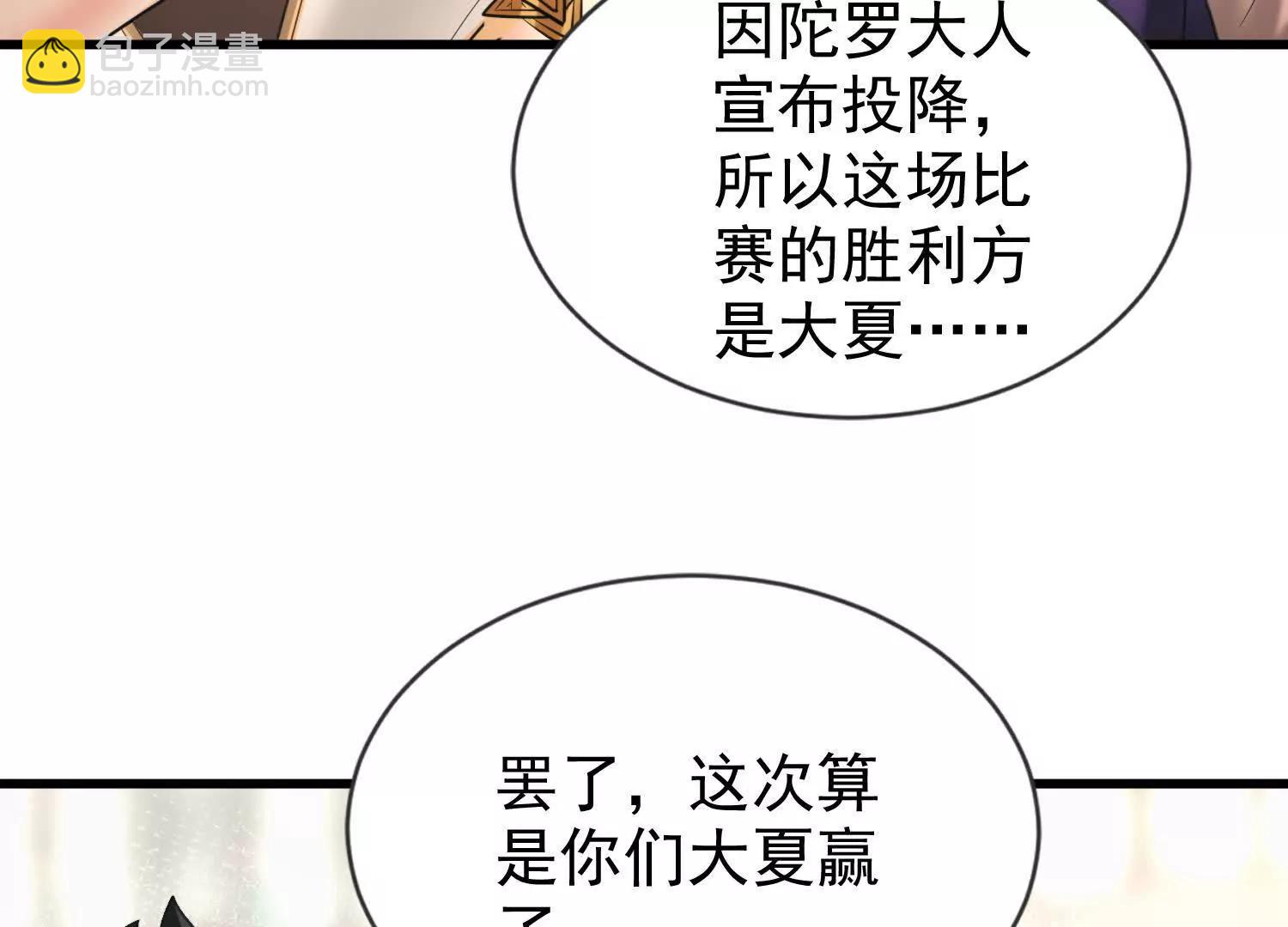 19话 巨大火鸟(1/3)-第19话