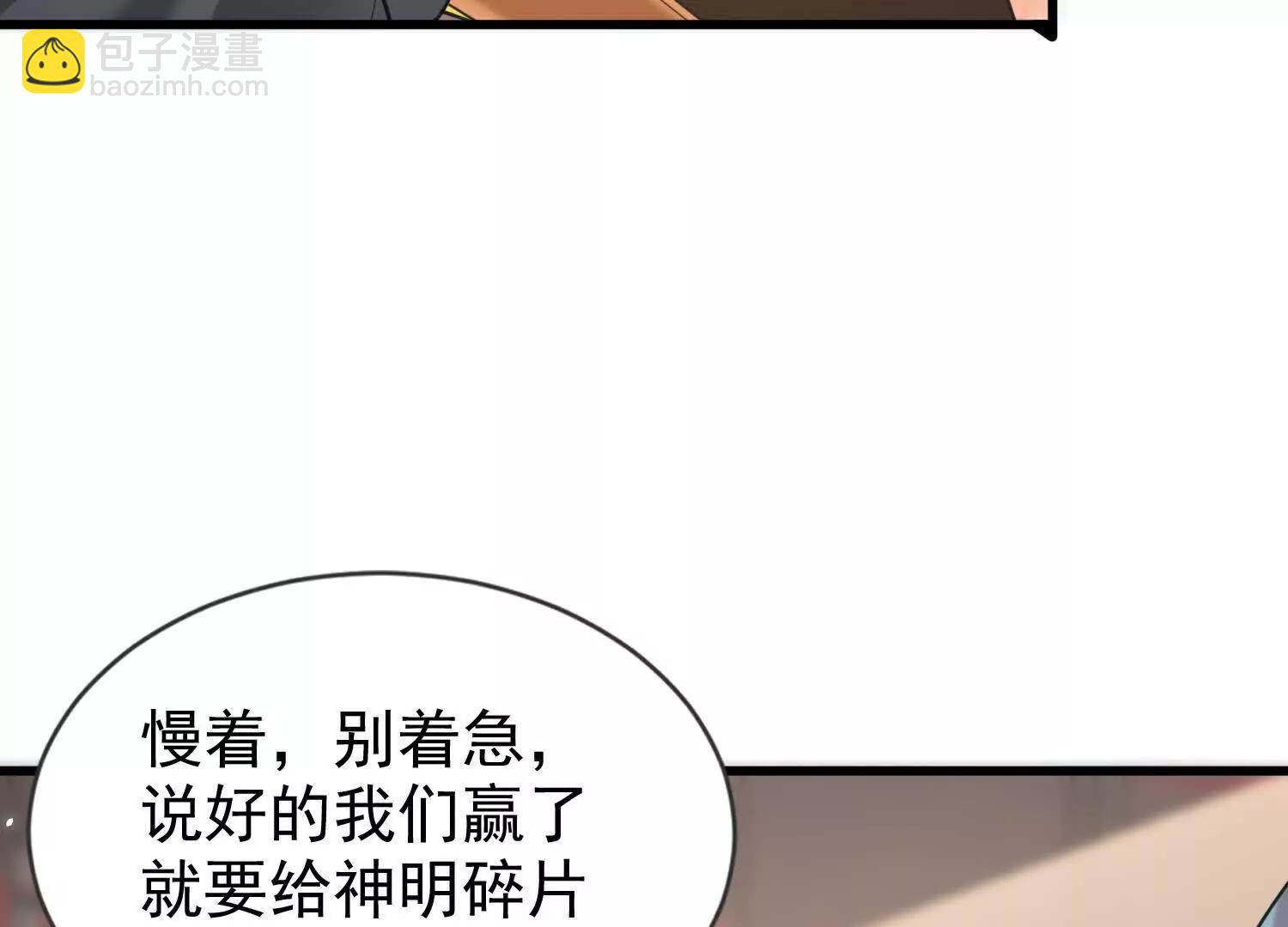 19话 巨大火鸟(1/3)-第19话