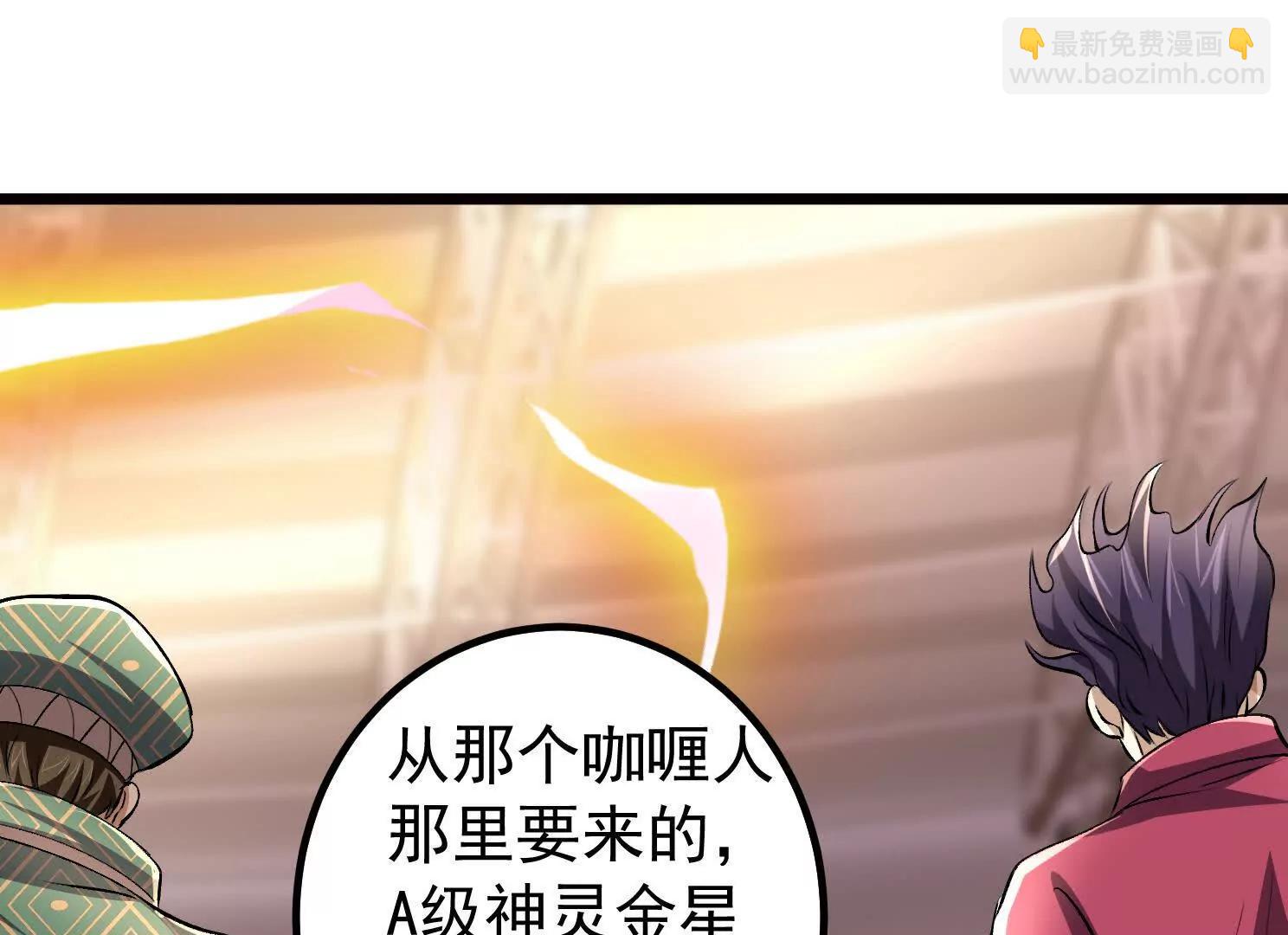 19话 巨大火鸟(1/3)-第19话