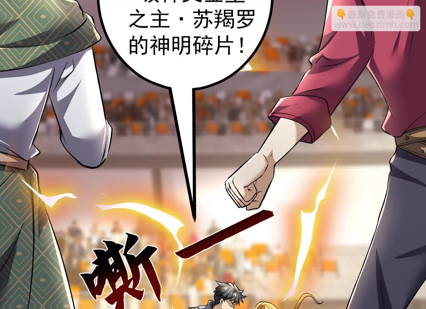 19话 巨大火鸟(1/3)-第19话