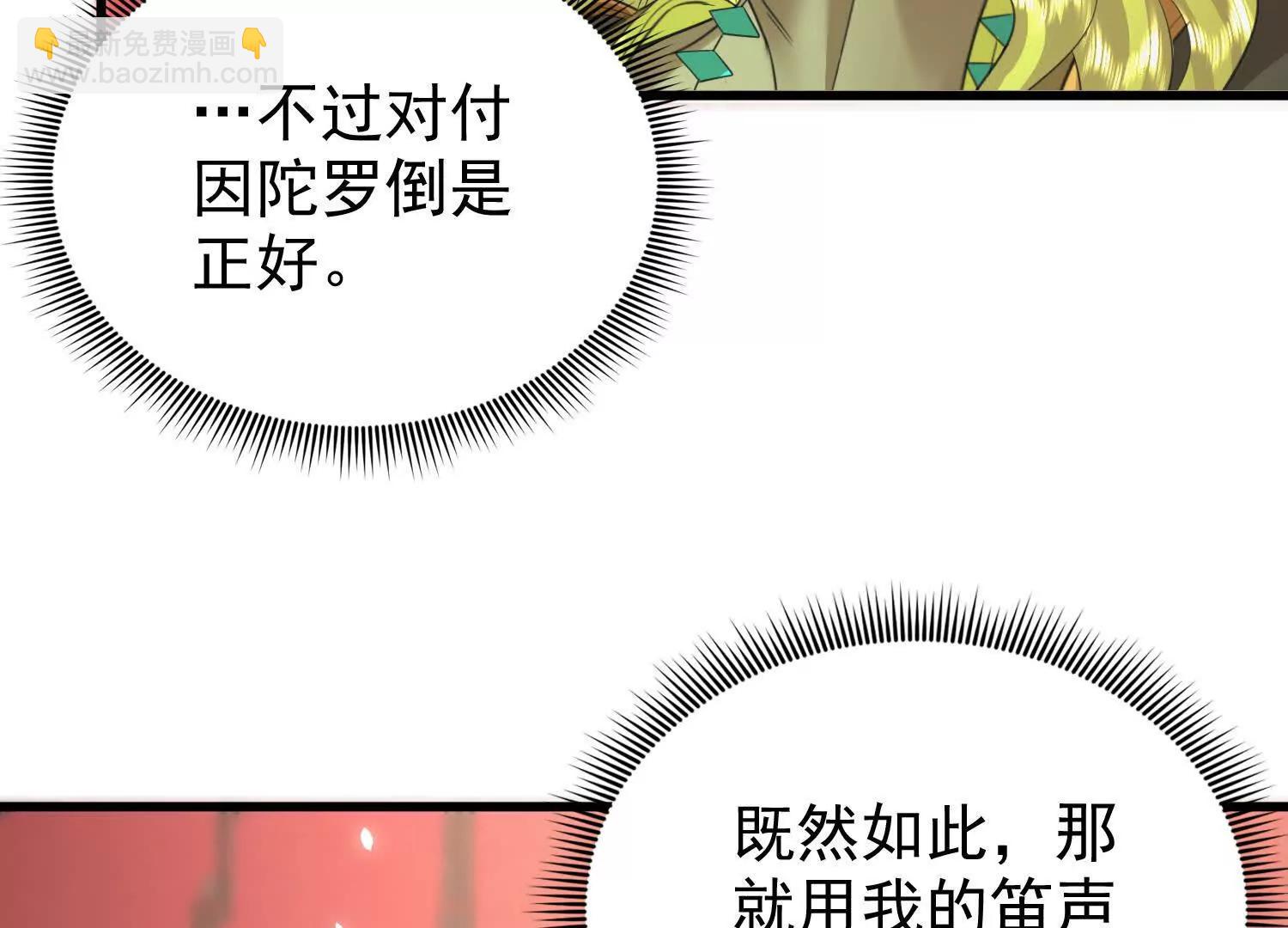 19话 巨大火鸟(1/3)-第19话