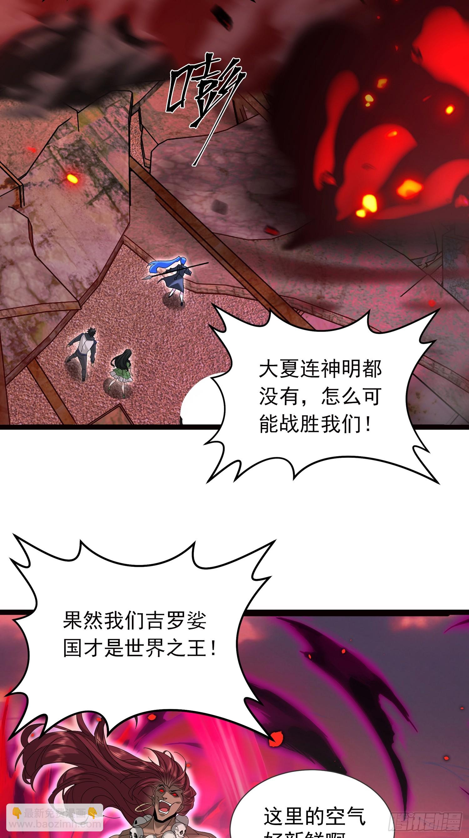 01话 神灵碎片-第1话