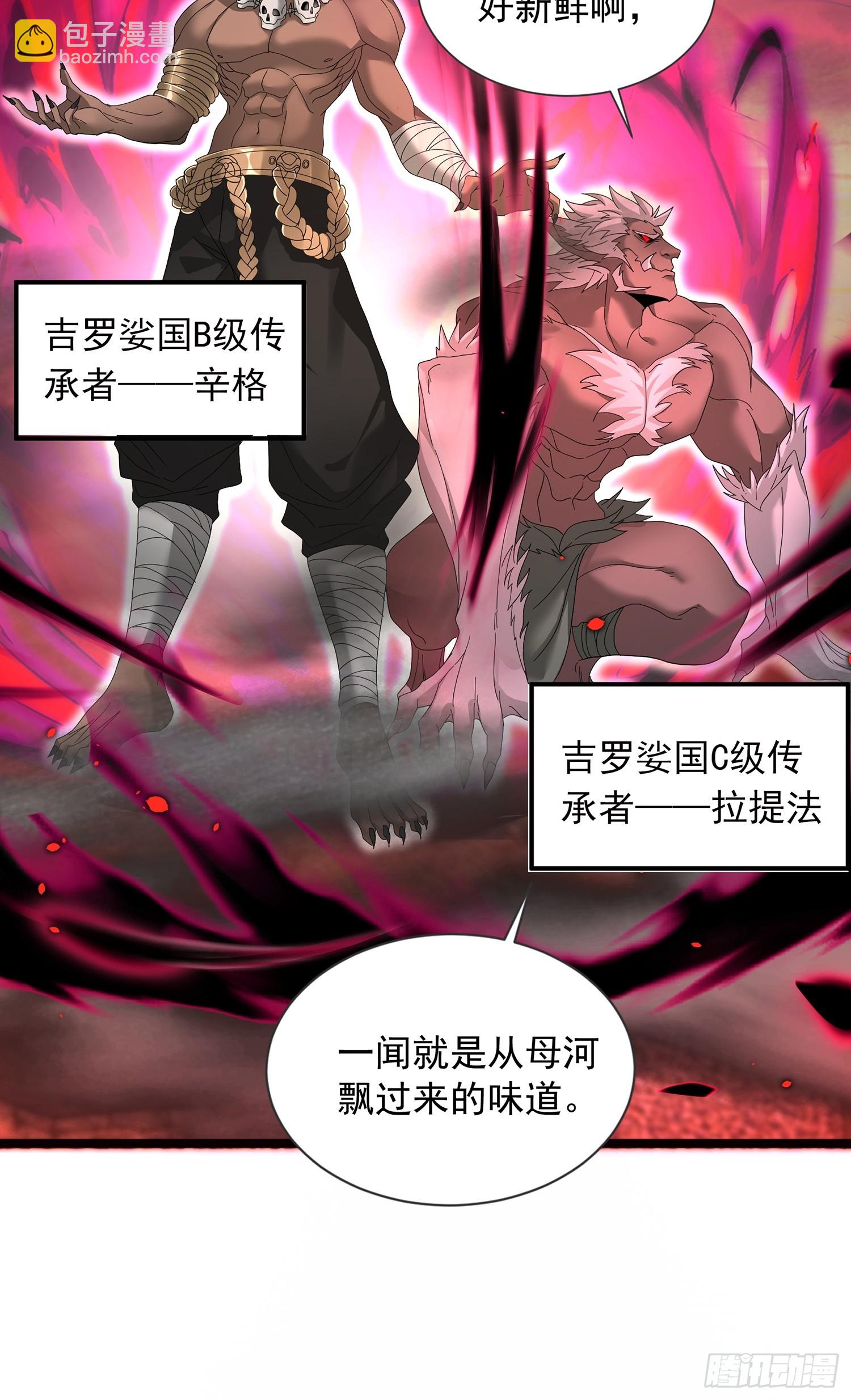 01话 神灵碎片-第1话