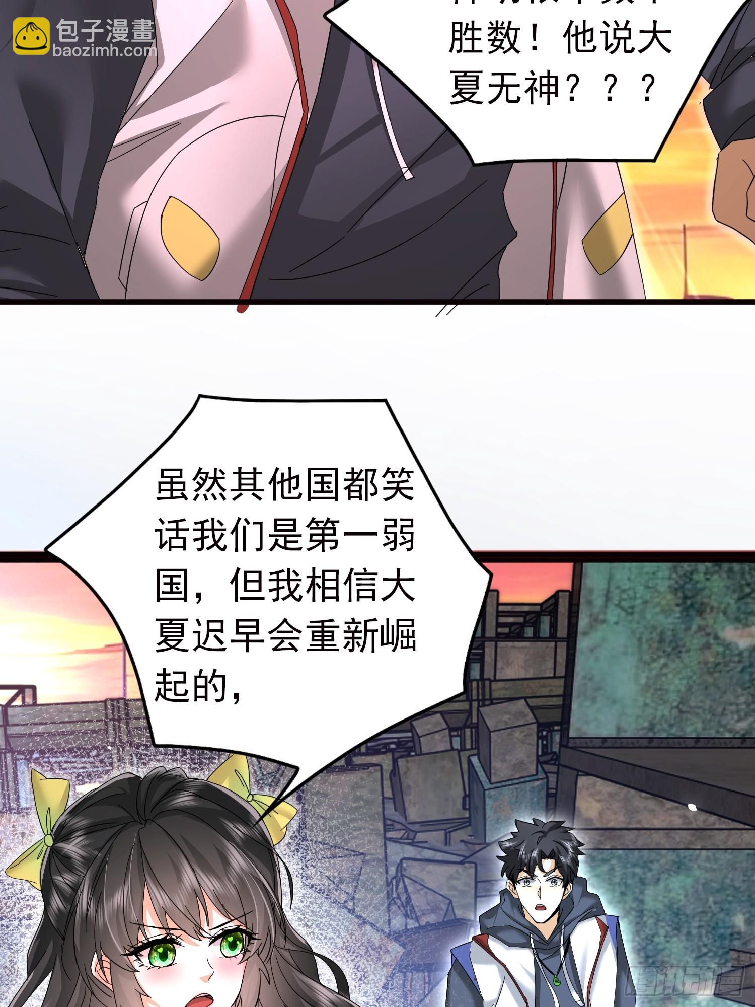 01话 神灵碎片-第1话