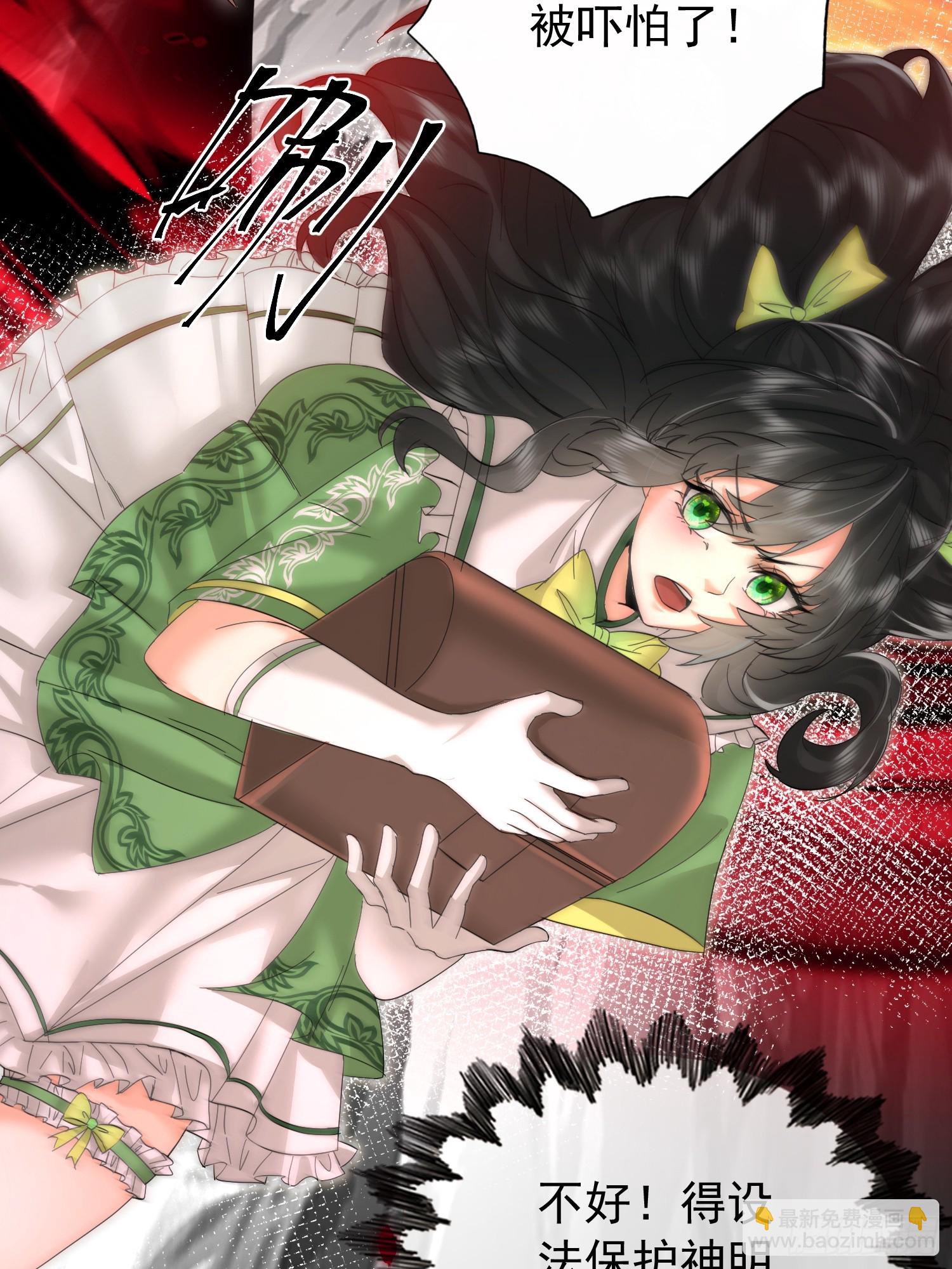 01话 神灵碎片-第1话