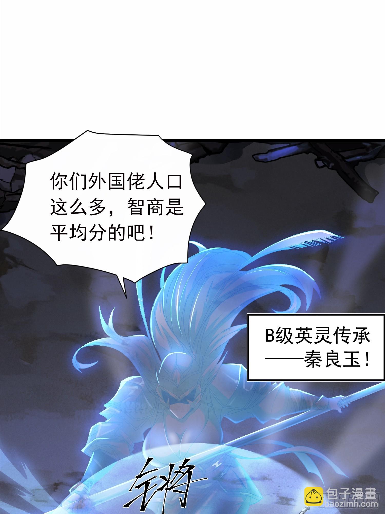 01话 神灵碎片-第1话