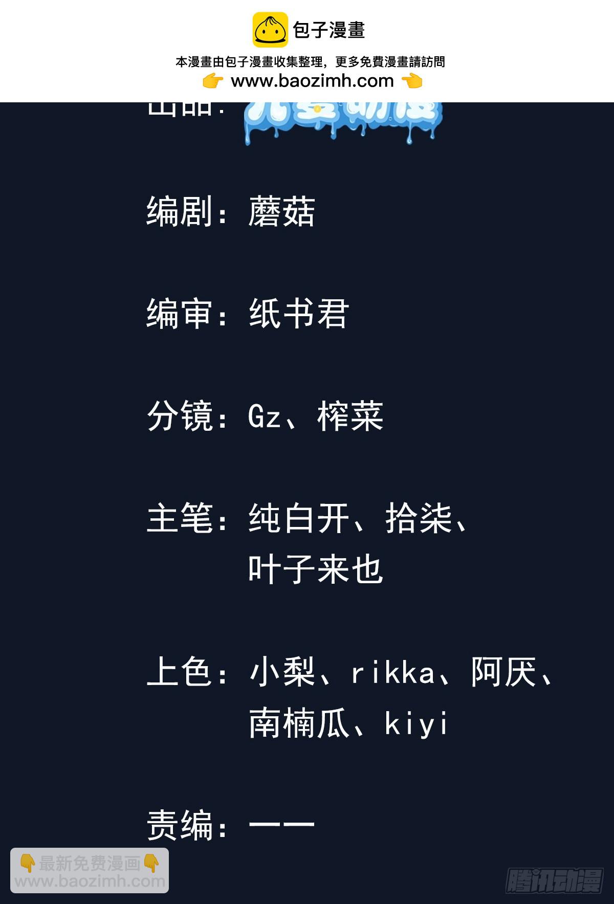 01话 神灵碎片-第1话