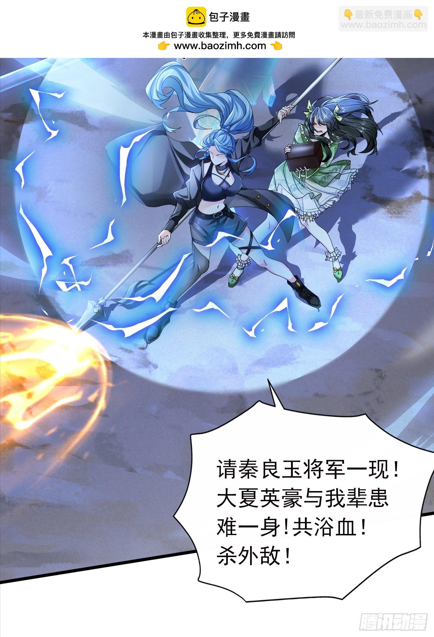 01话 神灵碎片-第1话