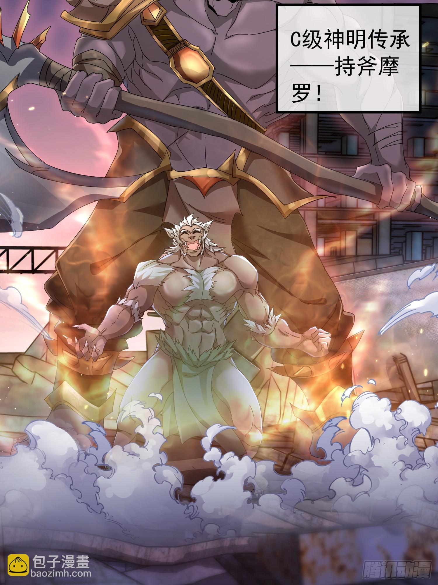 01话 神灵碎片-第1话