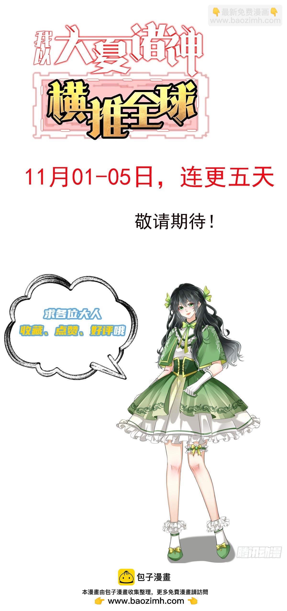 01话 神灵碎片-第1话