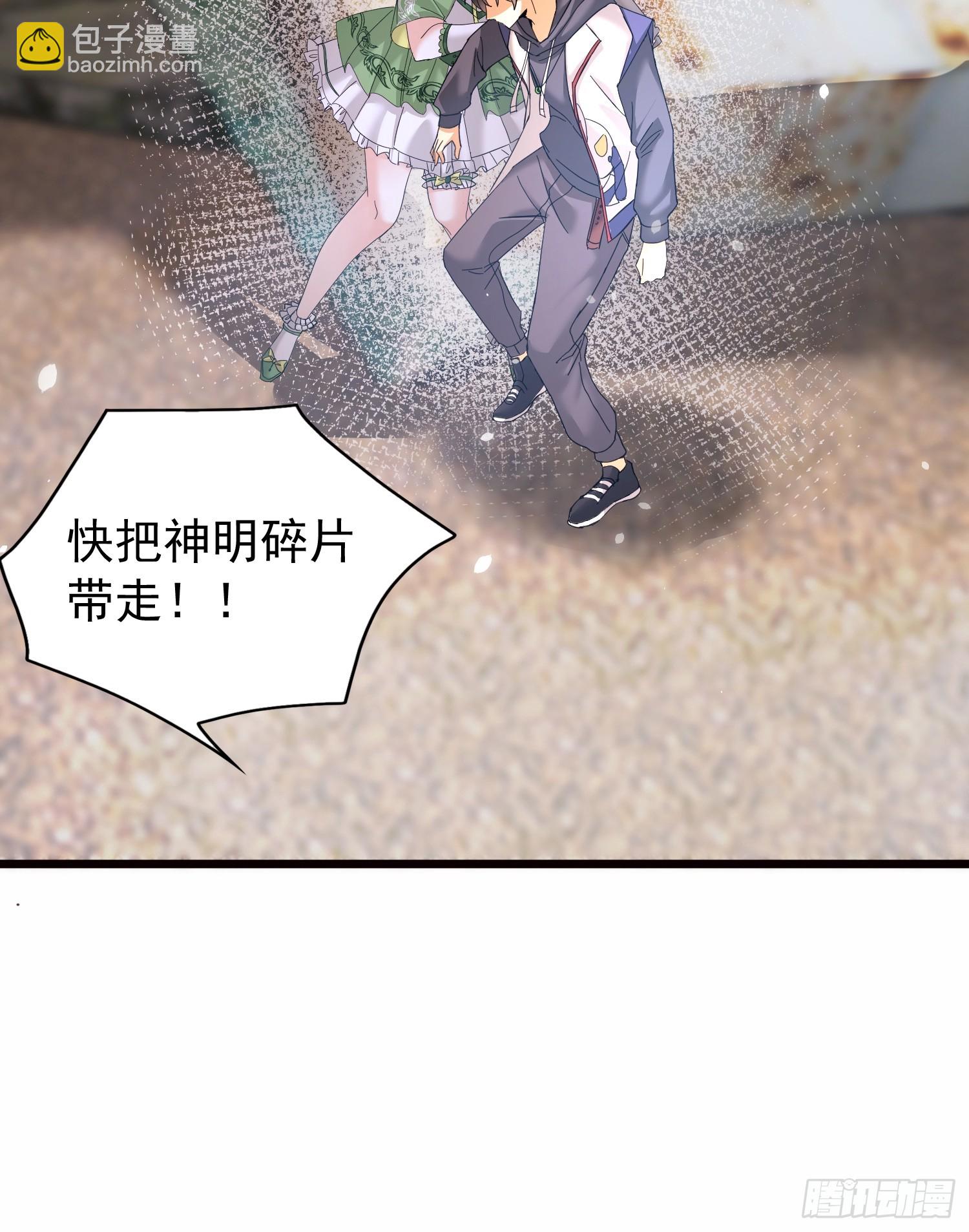 01话 神灵碎片-第1话