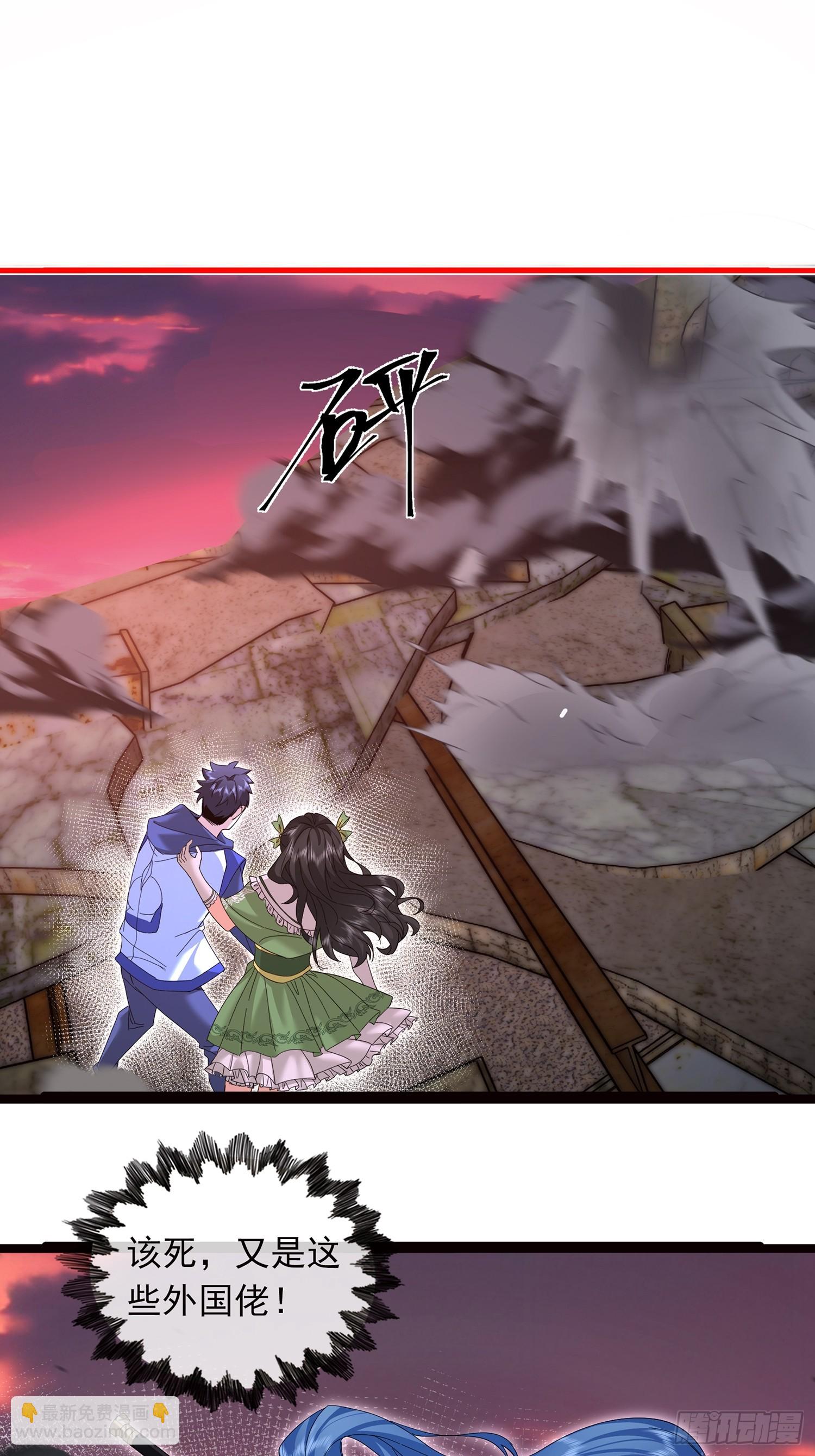 01话 神灵碎片-第1话