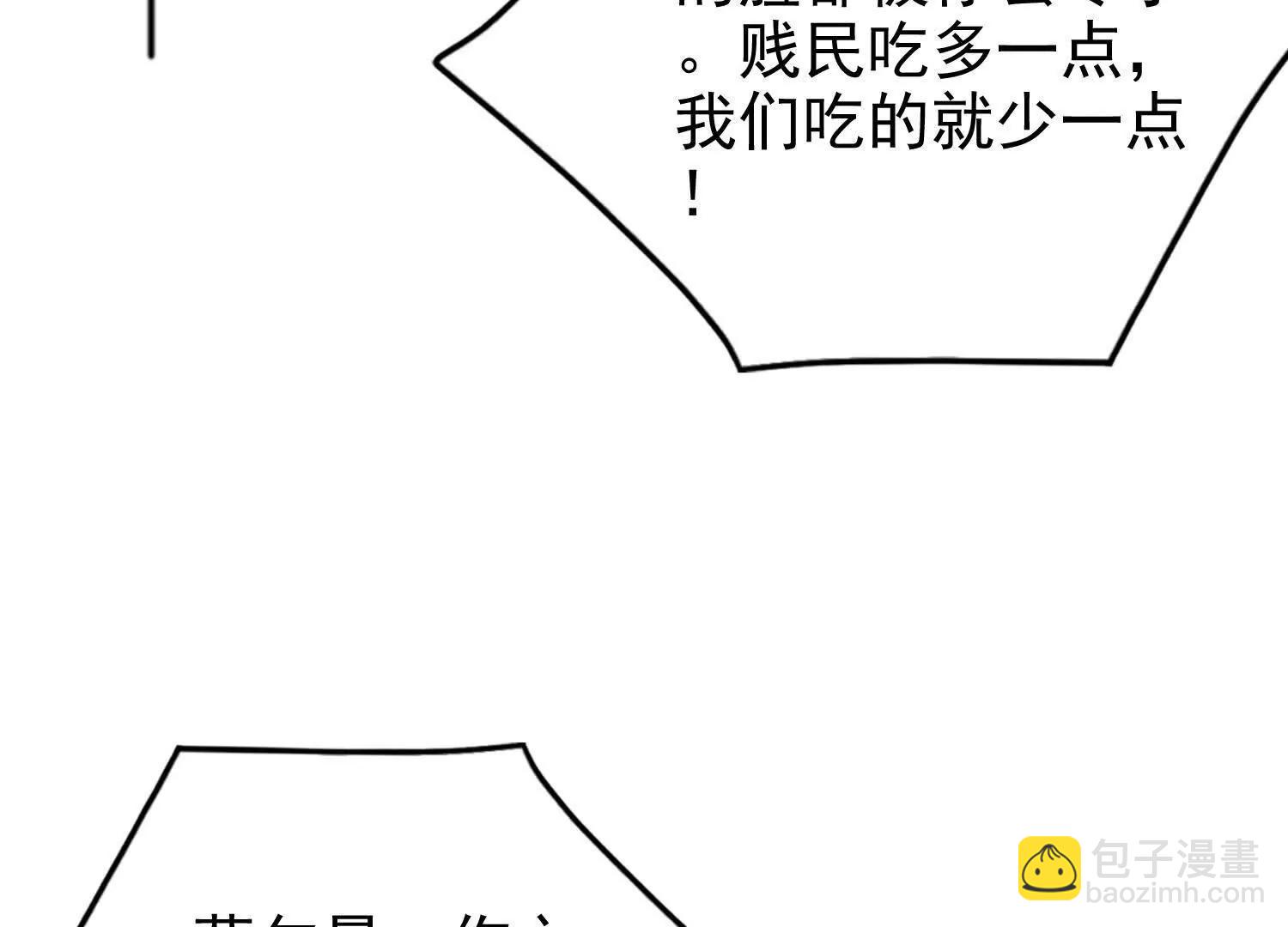 23话 萨尔曼欺负平民百姓(1/2)-第23话