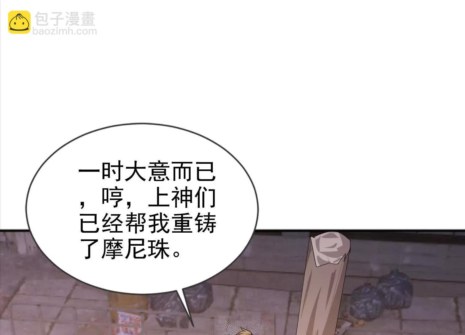 23话 萨尔曼欺负平民百姓(1/2)-第23话