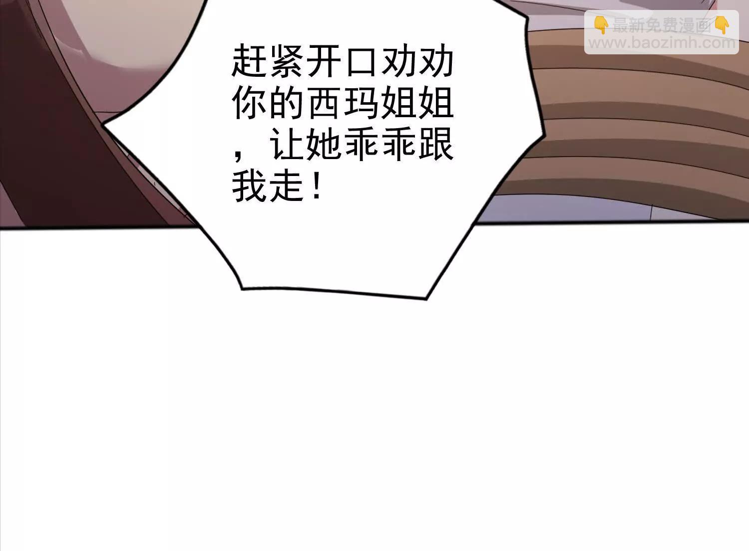 23话 萨尔曼欺负平民百姓(1/2)-第23话