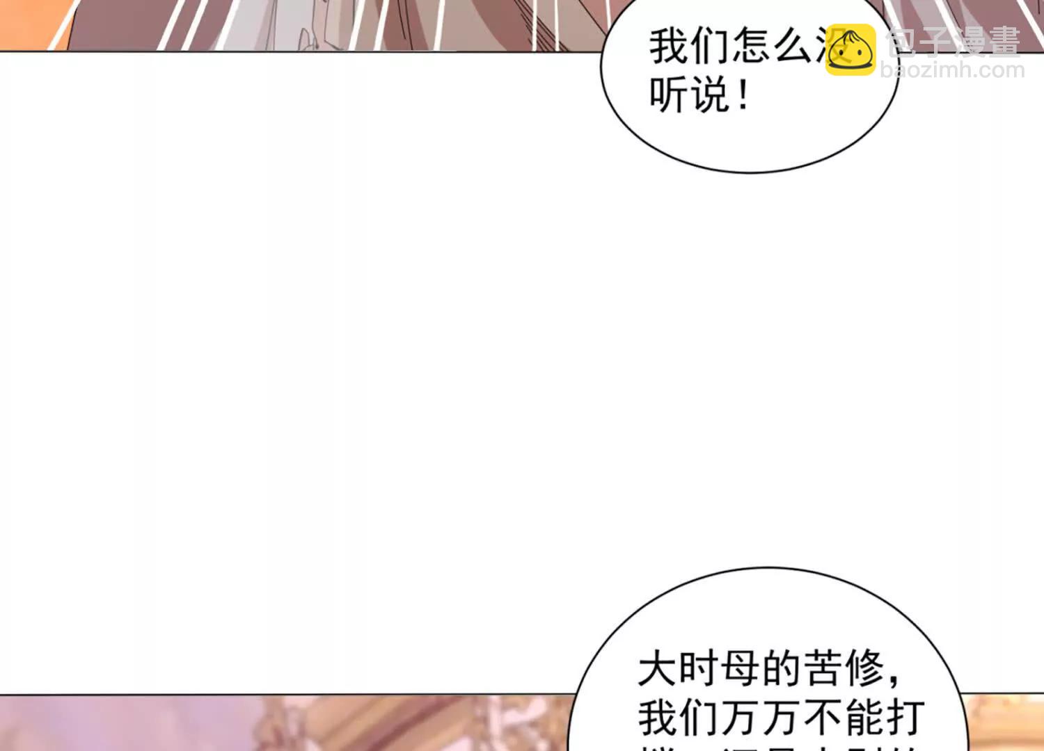 25话 做一笔交易吧(1/2)-第25话