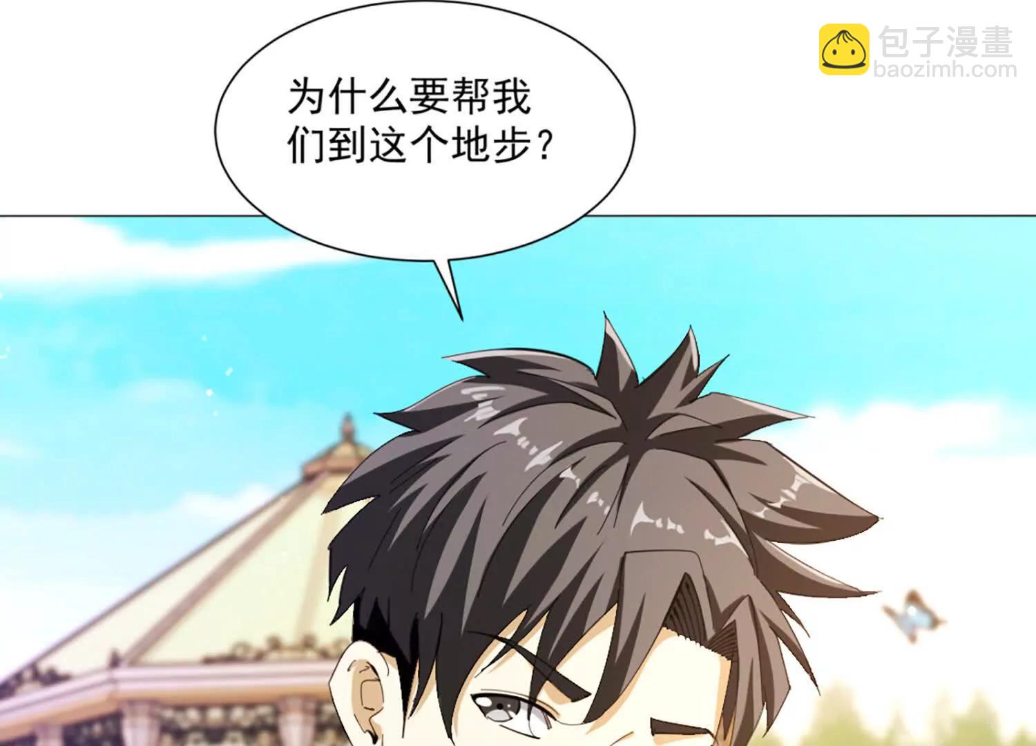 25话 做一笔交易吧(1/2)-第25话