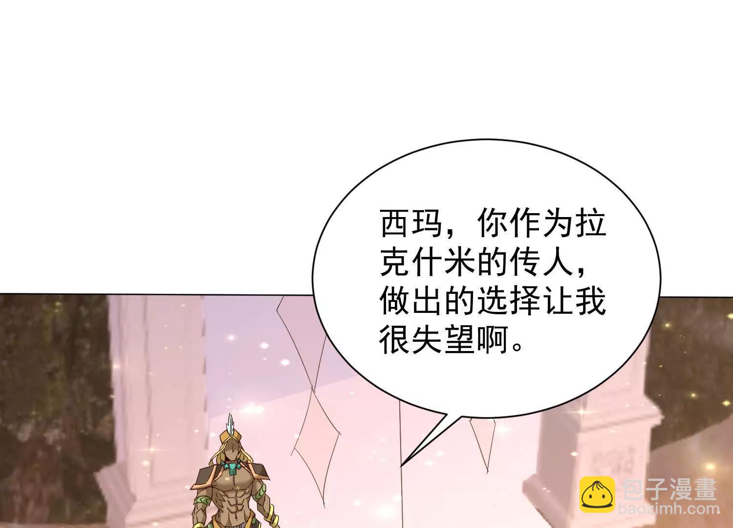 25话 做一笔交易吧(1/2)-第25话