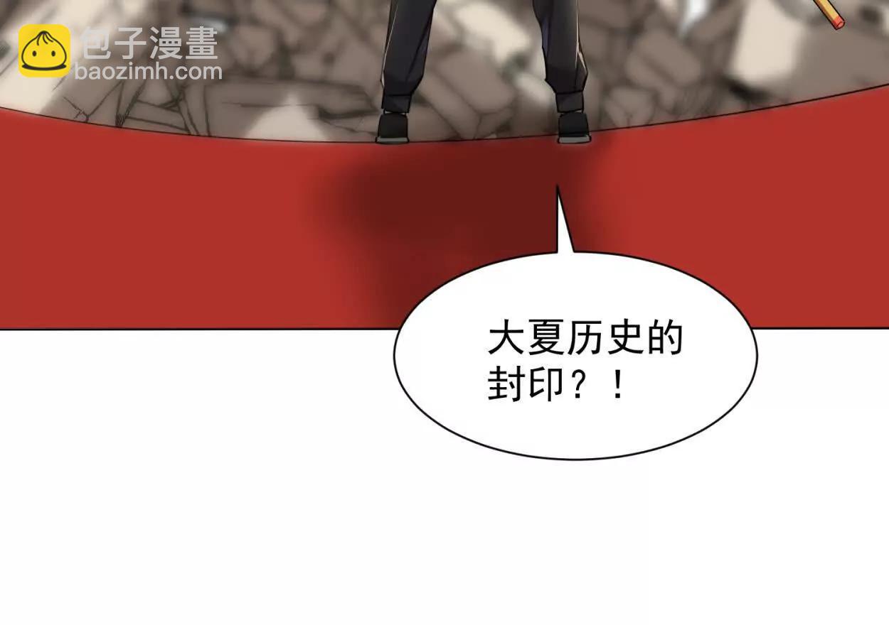 27话 亲手解开大夏封印(1/2)-第27话