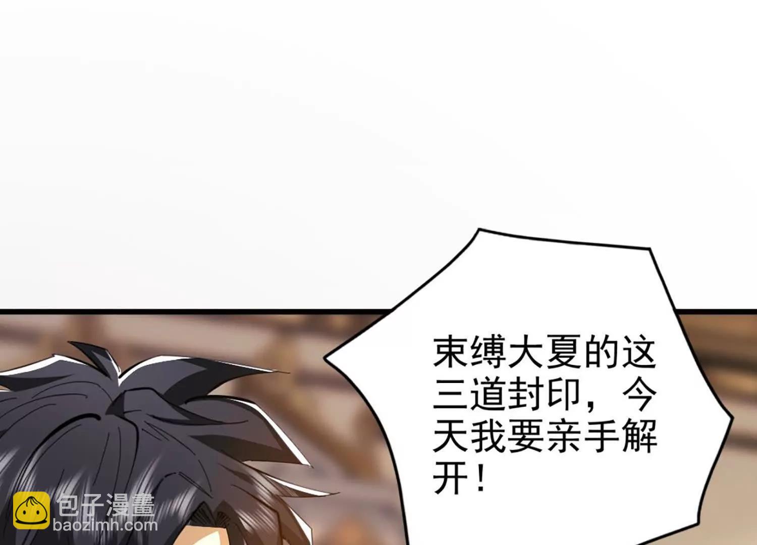 27话 亲手解开大夏封印(1/2)-第27话