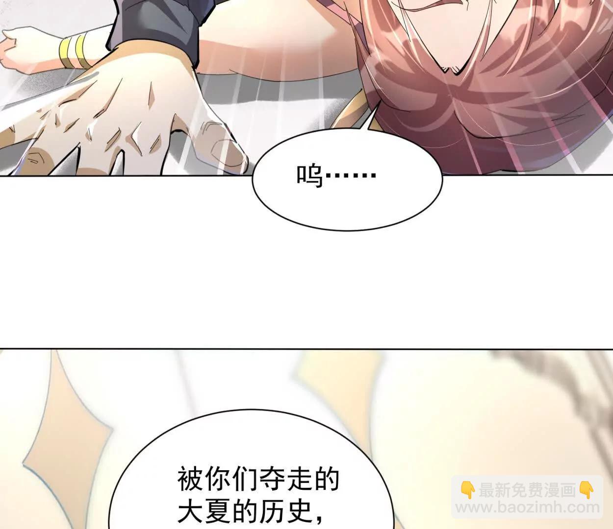 27话 亲手解开大夏封印(1/2)-第27话