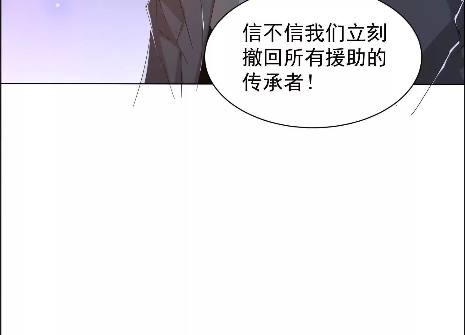 29话 大夏传承者数量增加(1/2)-第29话